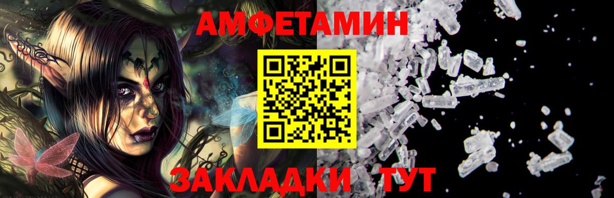АМФ  Вход с VPN  MEGA зеркало  Амфетамин 97%  Городец 