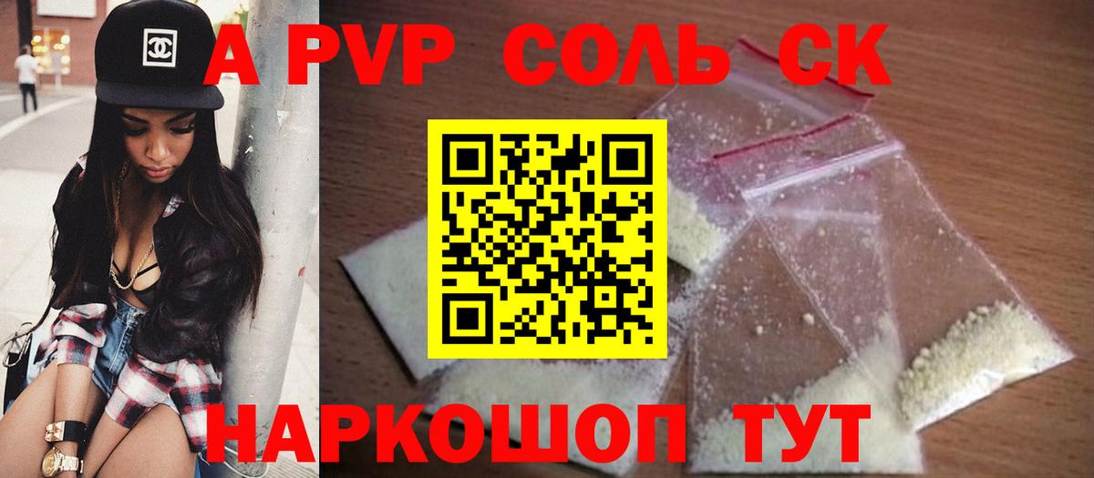 А ПВП крисы CK Городец
