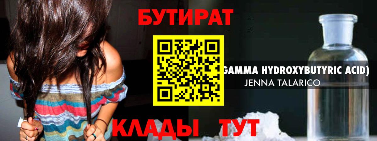 Городец  БУТИРАТ BDO  Вход с VPN 
