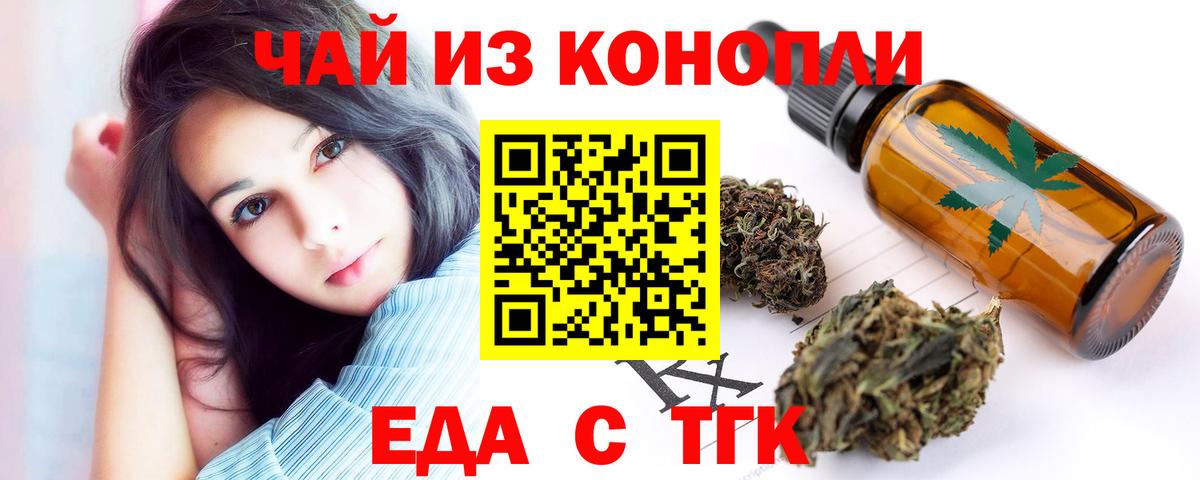 Печенье с ТГК конопля  Вход с VPN  Городец 