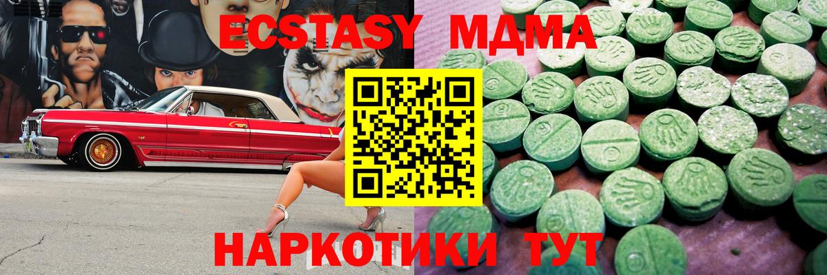 Ecstasy диски Городец