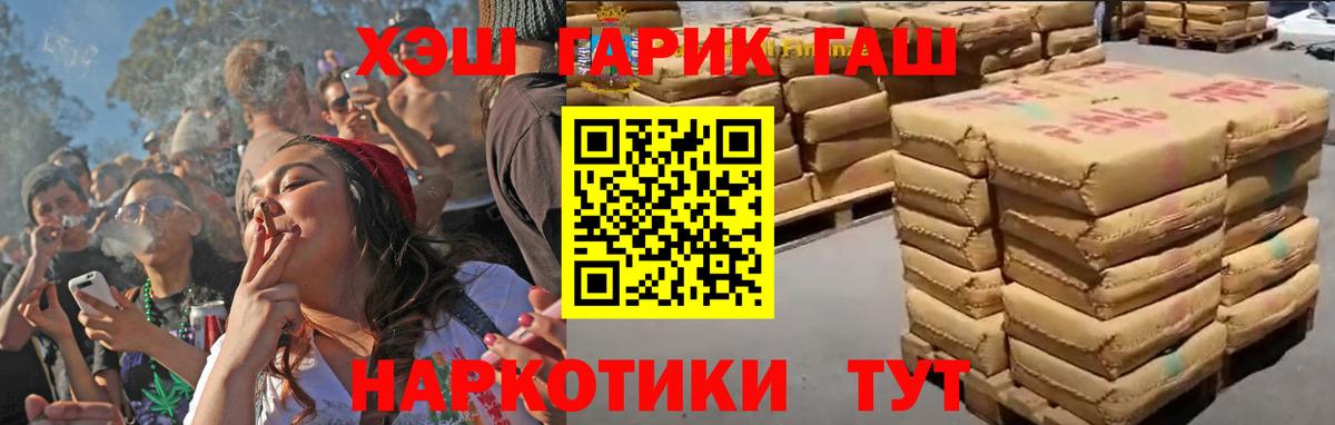 ГАШИШ  Гашиш Cannabis  Вход с VPN  Городец  ГАШ VHQ 