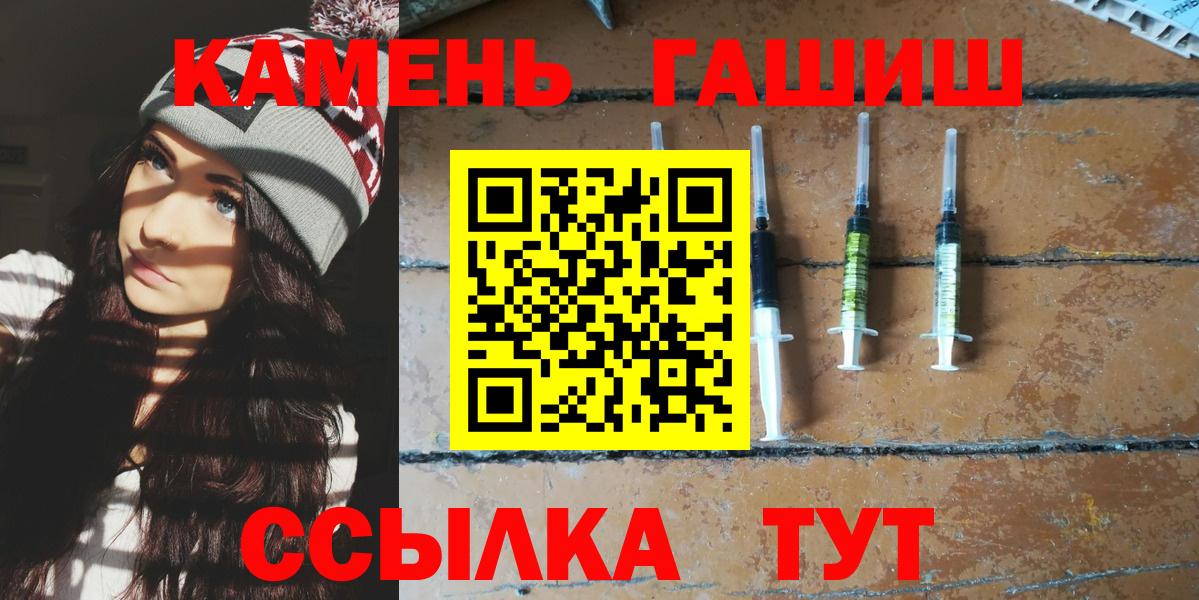 ГАШИШ гашик Городец