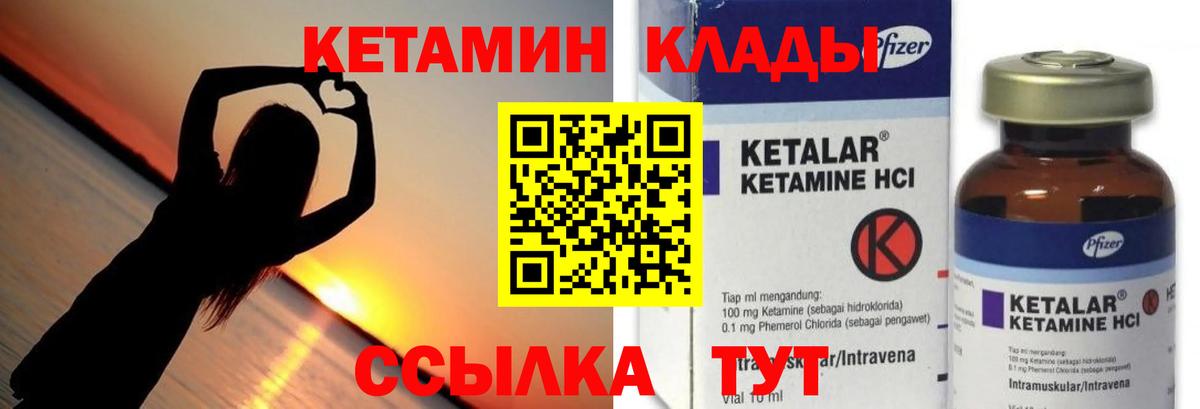 Городец  КЕТАМИН ketamine  Вход с VPN 