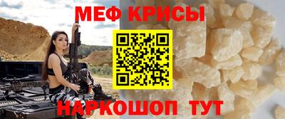 MESCALINE Шелехов