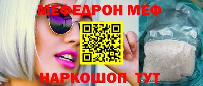 MESCALINE Шелехов