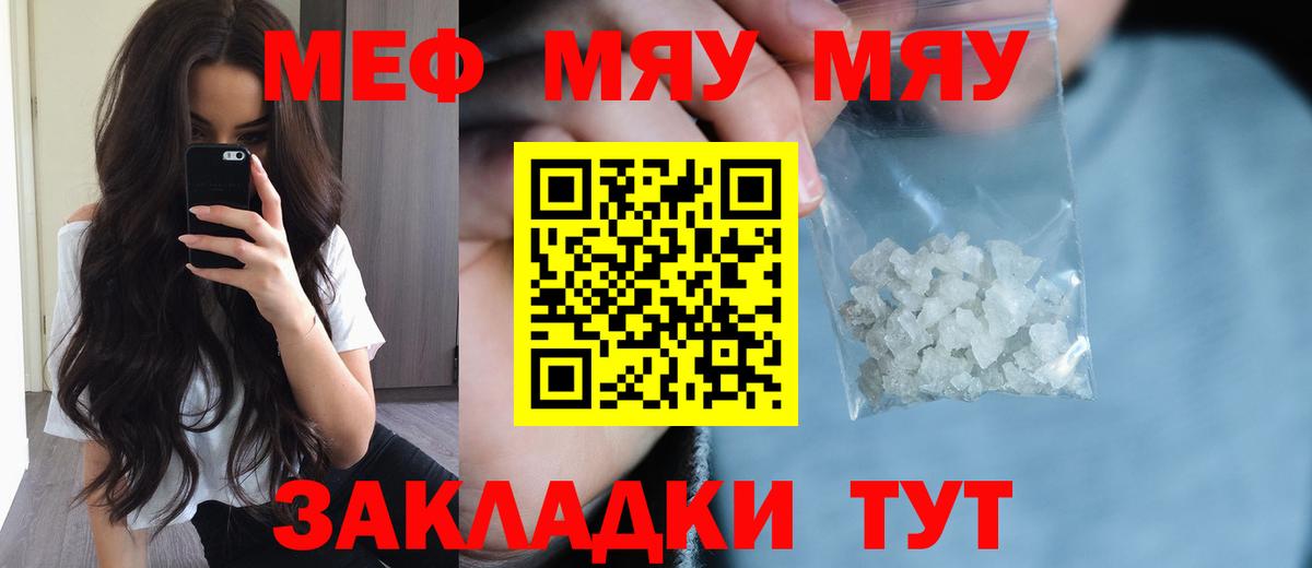 Меф мука Городец