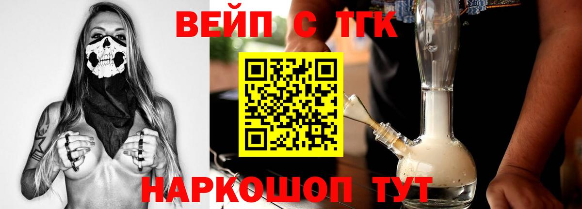 Городец  Дистиллят ТГК THC oil  Дистиллят ТГК THC oil  Вход с VPN 